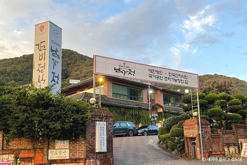 南家亭