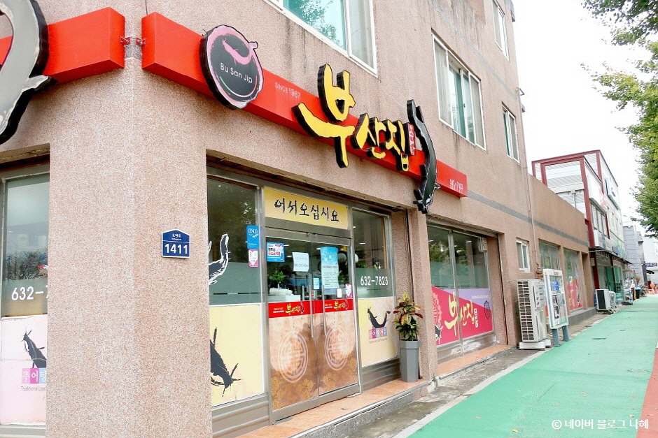 プサンジプ