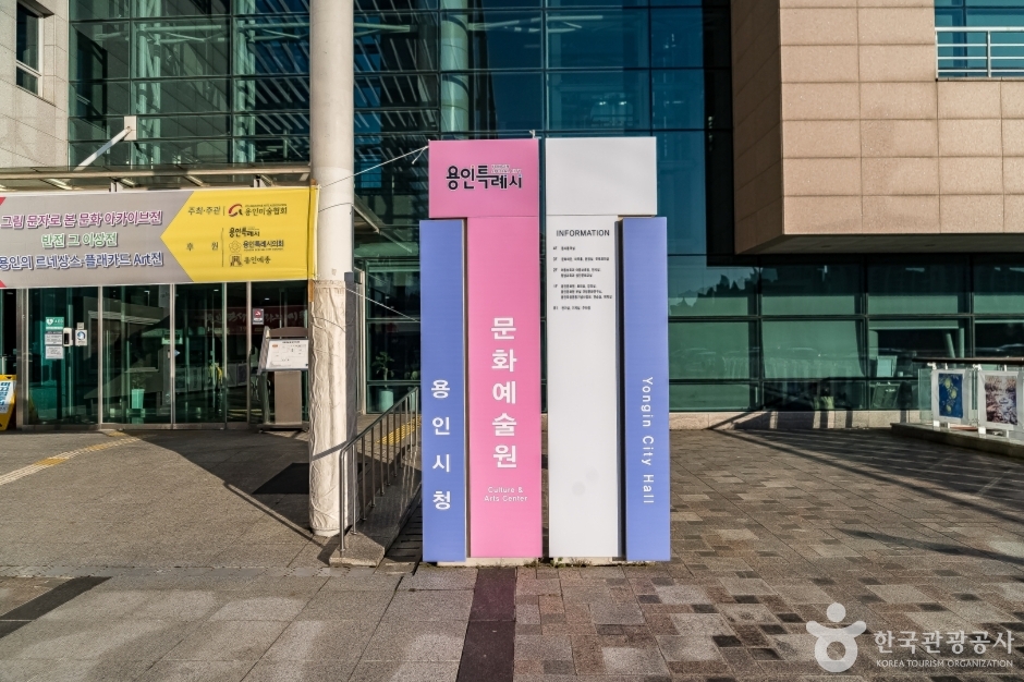 Yongin Cultural Center
