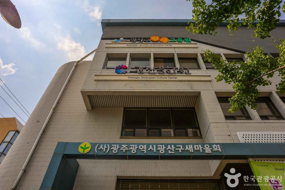 光山文化院