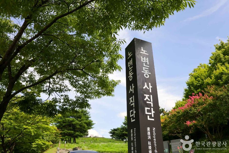 路边洞社稷坛