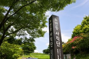 노변동 사직단