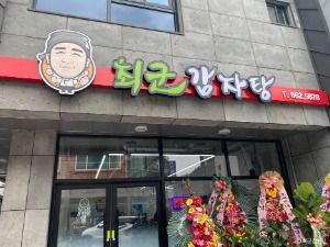 최군감자탕