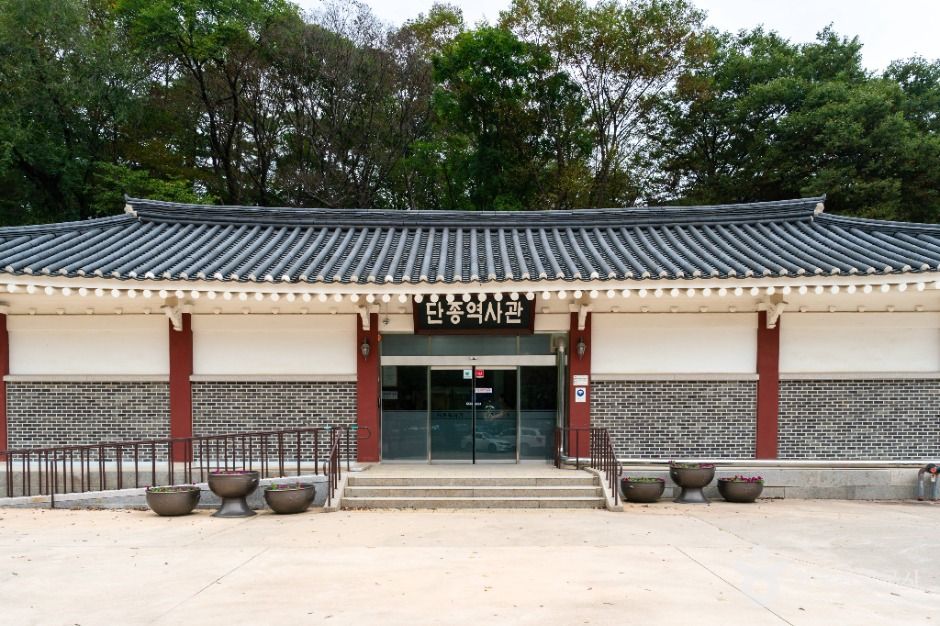 端宗歴史館