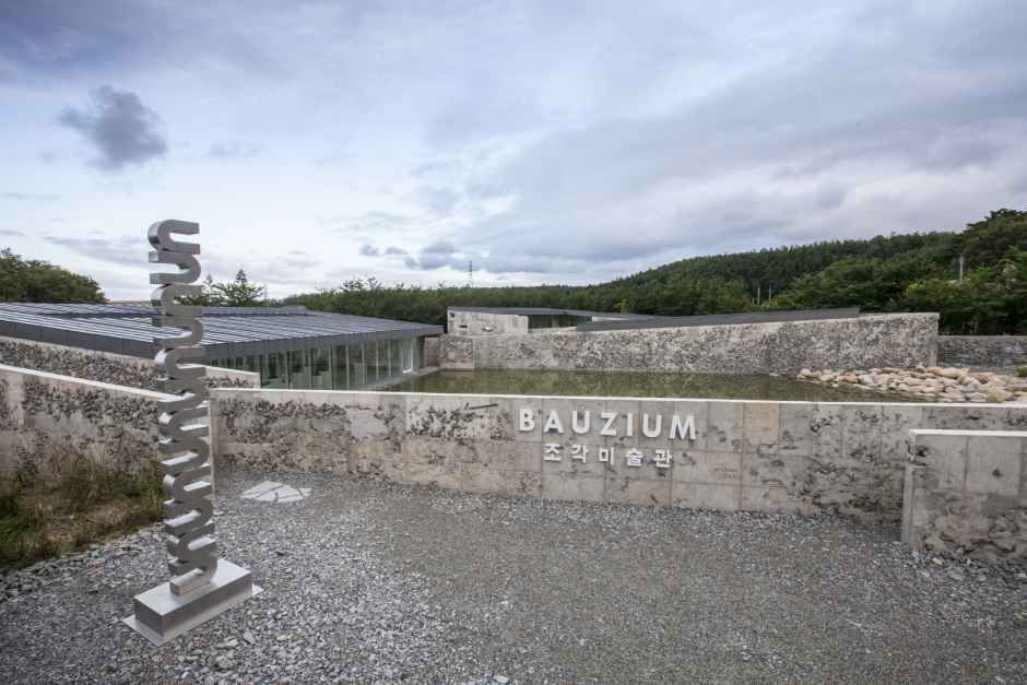 바우지움 조각미술관