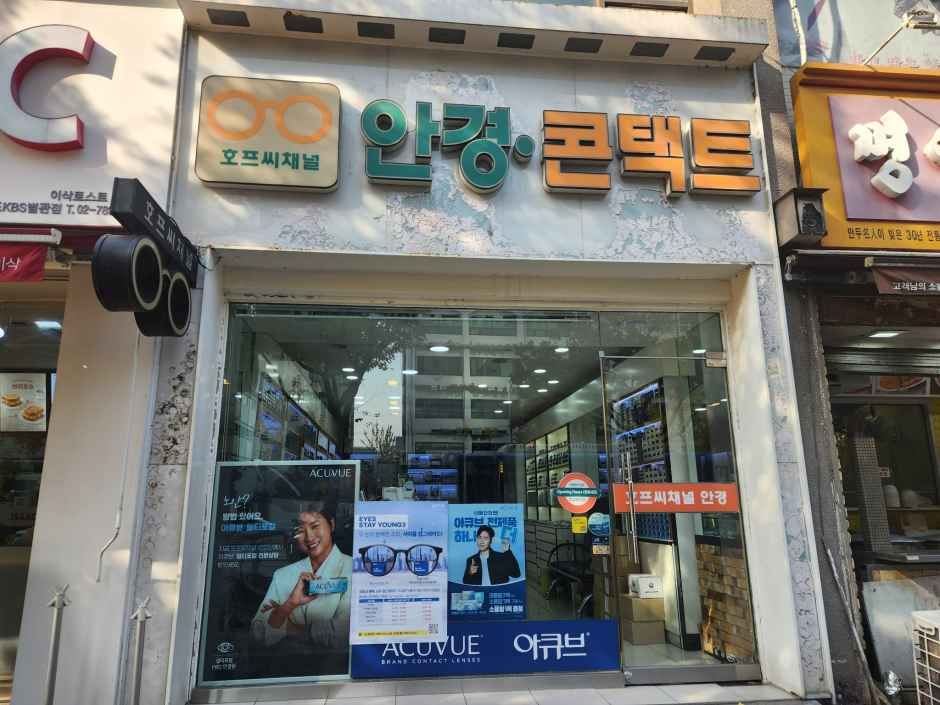 호프씨채널 안경