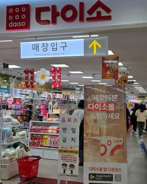 다이소 비트플렉스 왕십리역점