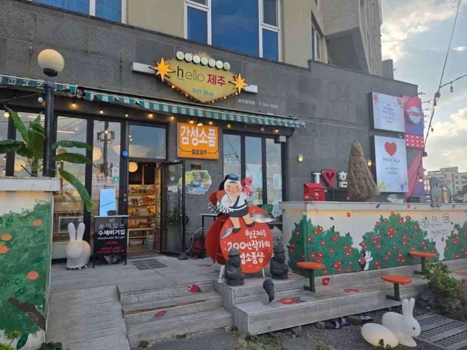 [事後免税店]ハローチェジュ（済州）