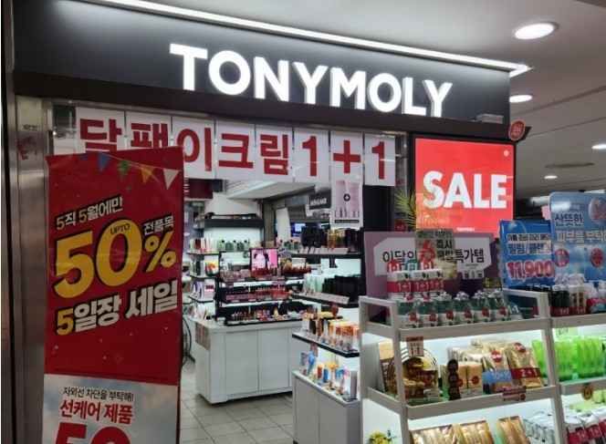 토니모리 강남지하상가점