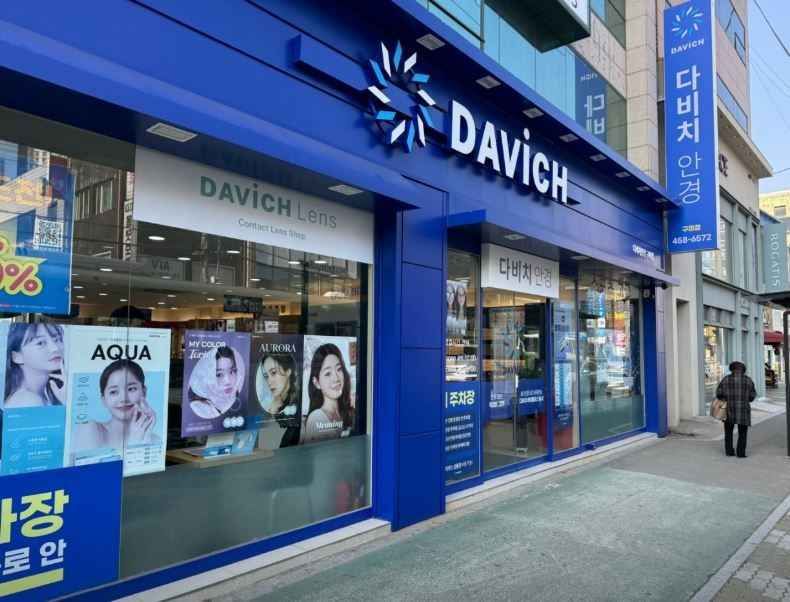 Davich Optical Gumi Branch [Tax Refund Shop](다비치안경 구미점)