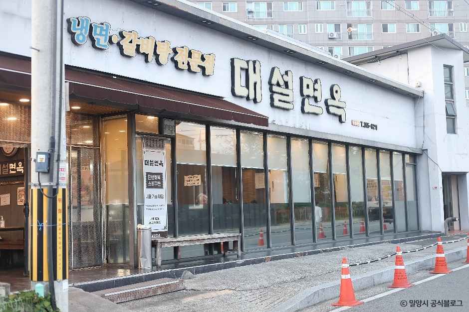 Daeseol Myeonok