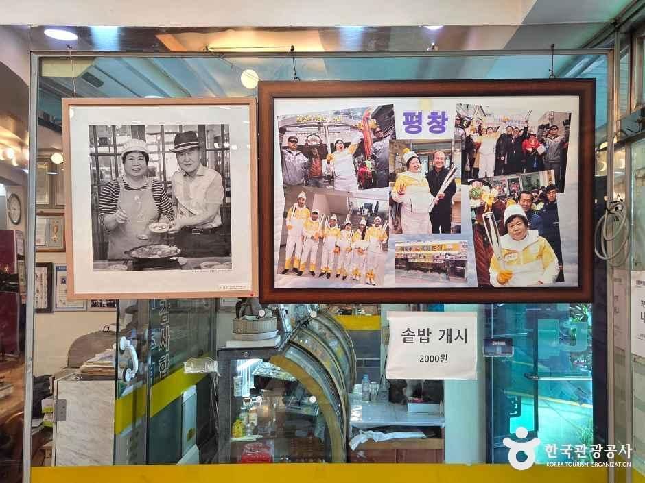 의정부명물부대찌개본점