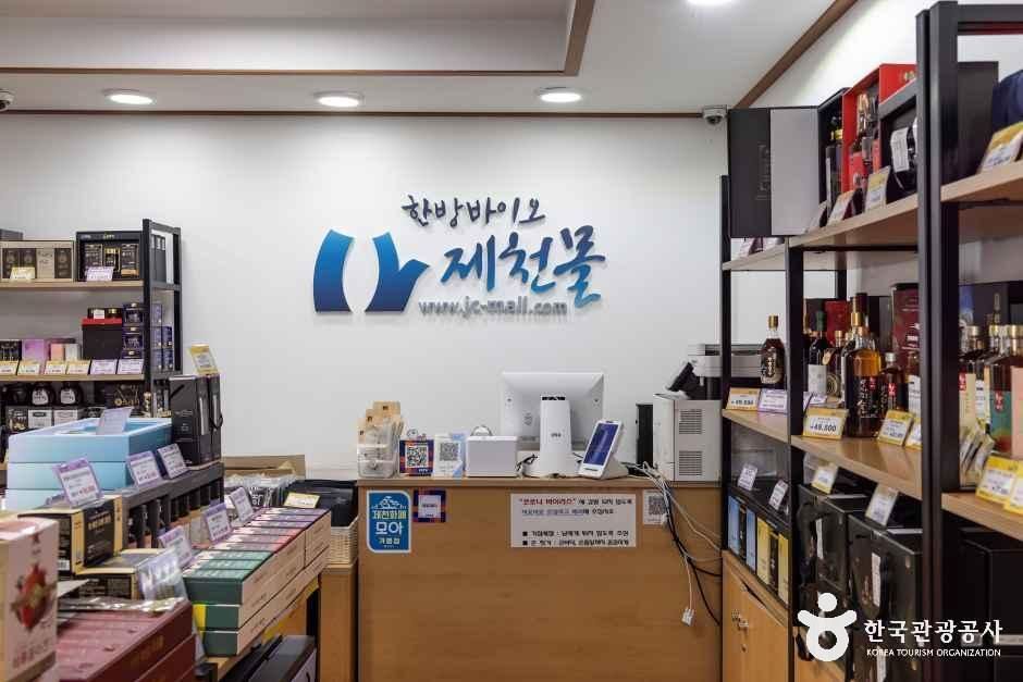 한방바이오 제천몰