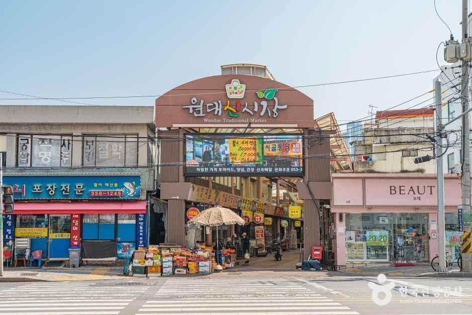 원대신시장