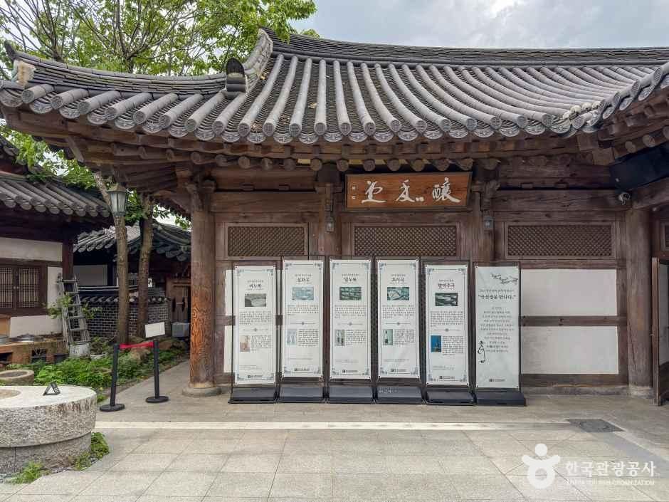 전주 전통술박물관
