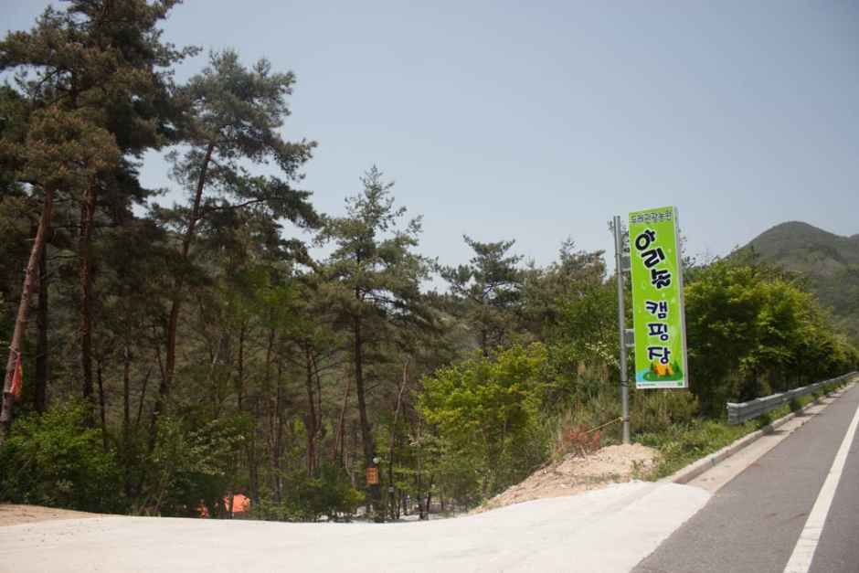 아리솔캠핑장
