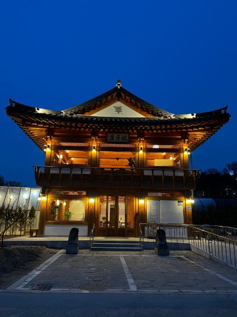 수복헌