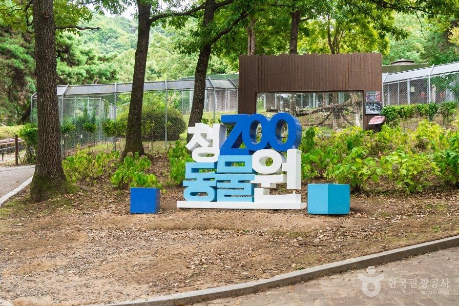 청주동물원