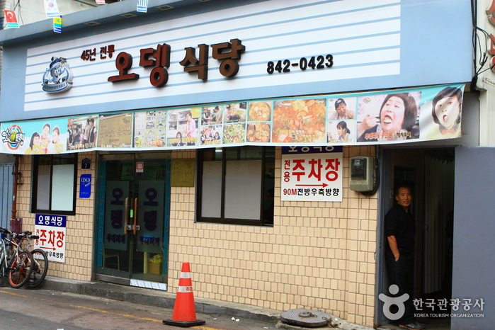 鱼糕餐厅议政府总店