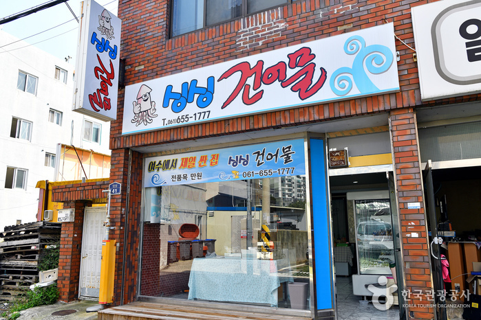 싱싱게장마을 - 전라남도 여수시 - 가볼만한곳 - 관광지랭킹