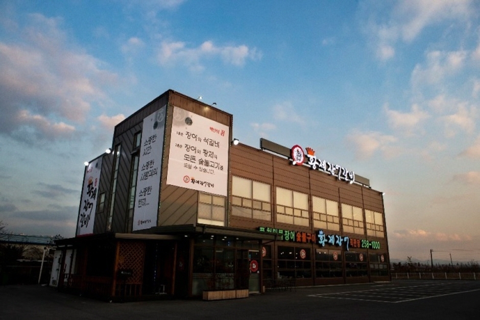 皇帝鳗鱼排骨