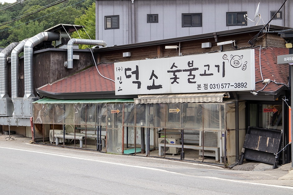徳沼炭火プルコギ 本店