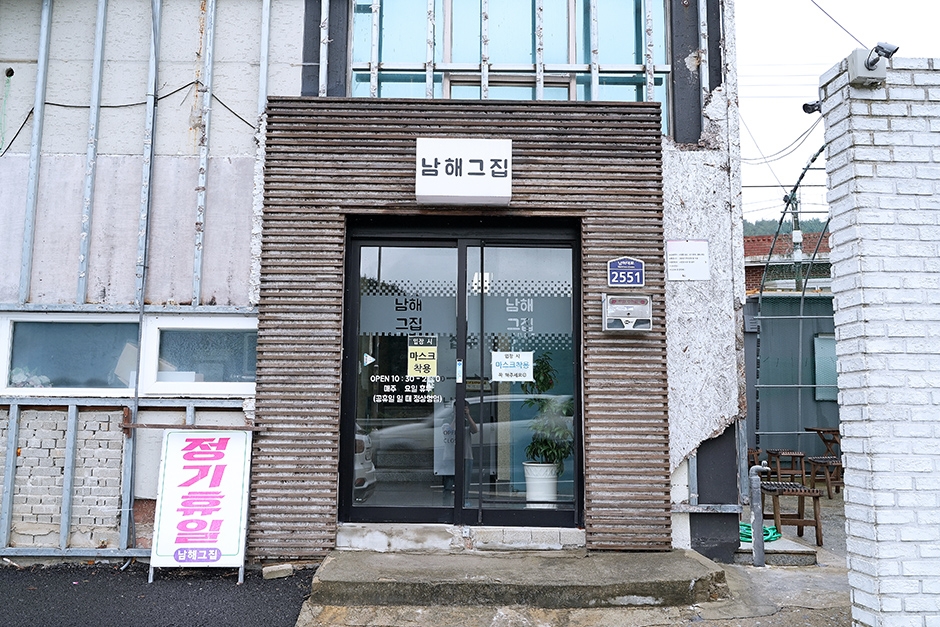 ナムヘ そのお宅