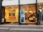 탑텐 신제주