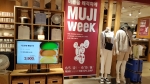 MUJI 롯데일산