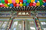 죽림사(포항) 사진 7