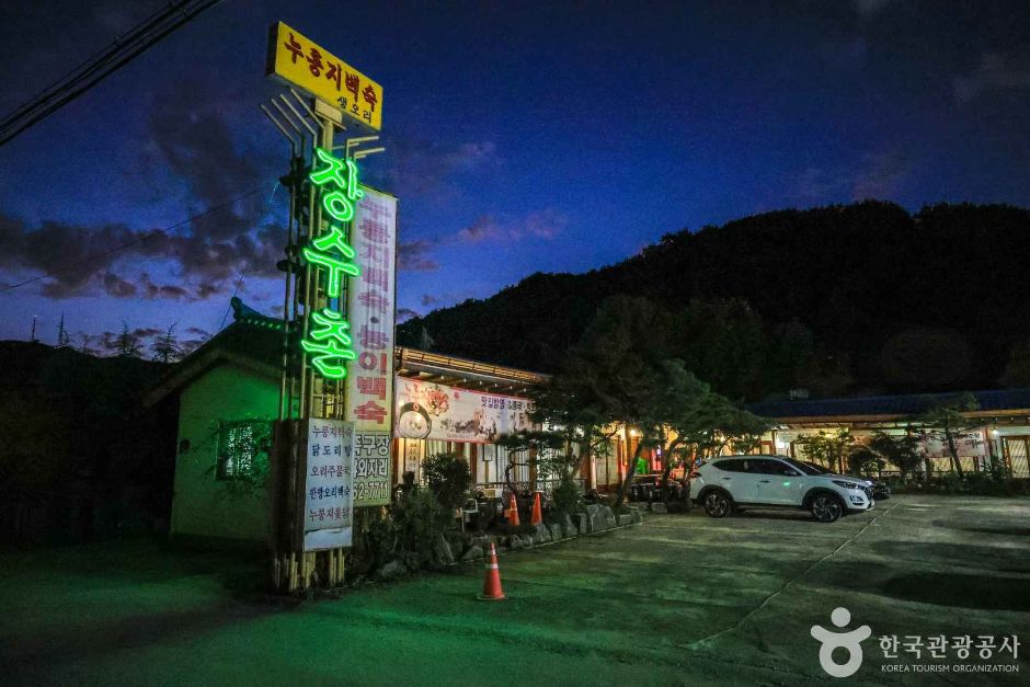 コギドン鴨村