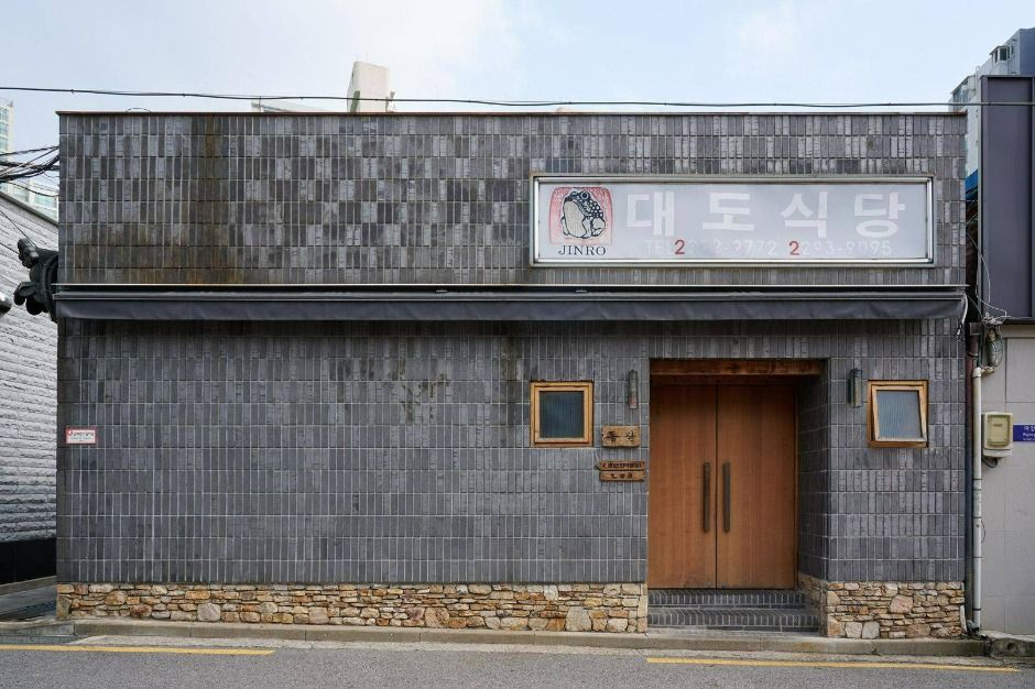 大道食堂 旺十里总店