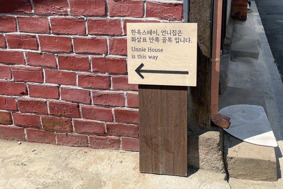  Hanok Stay Unnie House