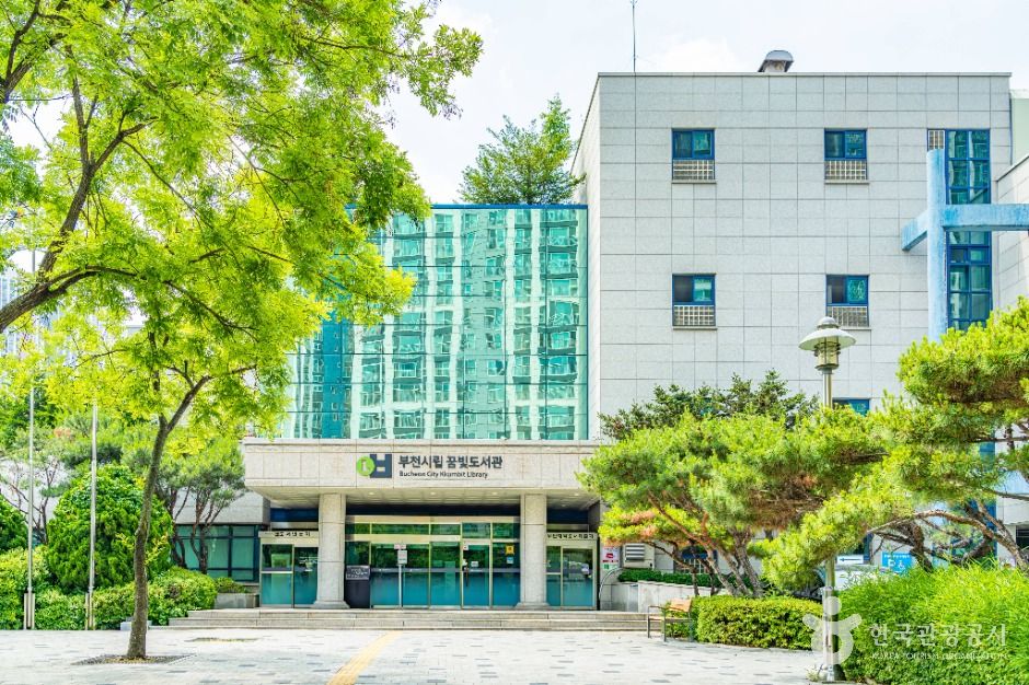 富川市立夢の光図書館