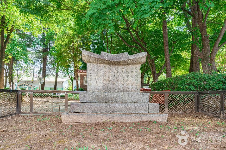 翠屏造形遺墟碑