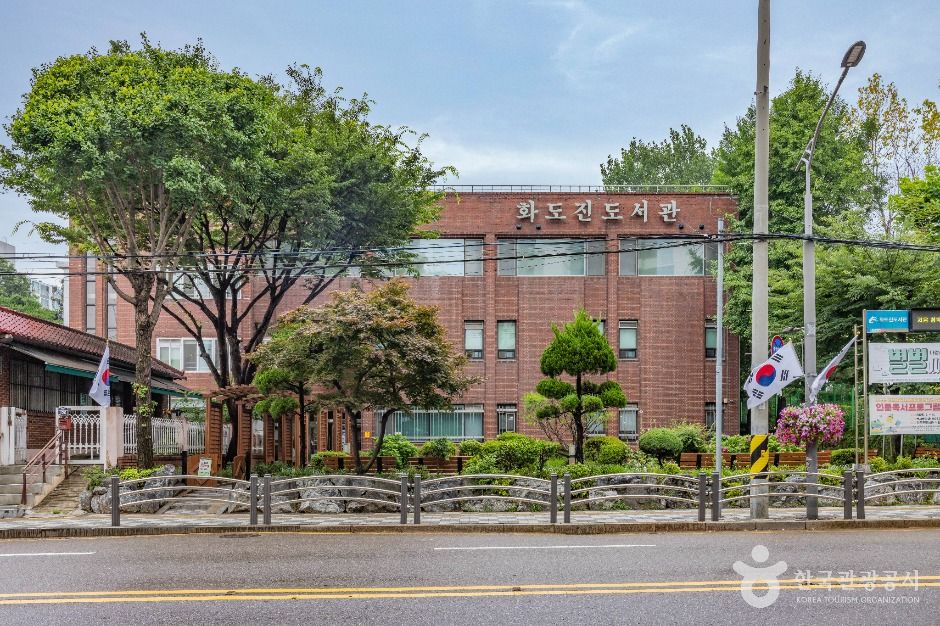 仁川广域市教育厅花岛镇图书馆
