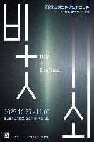 Pohang Steel Art Festival (포항스틸아트페스티벌)