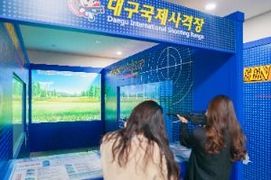 대구국제사격장