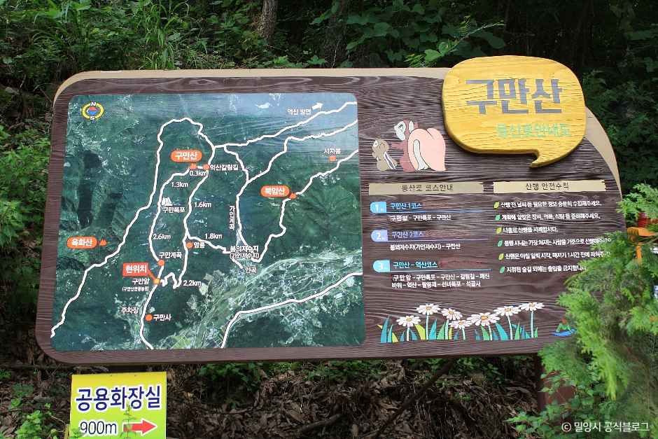 구만계곡(밀양)
