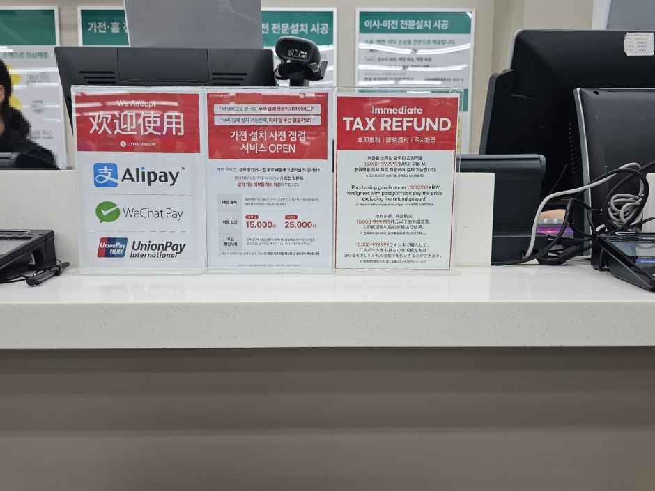 롯데하이마트 안양점