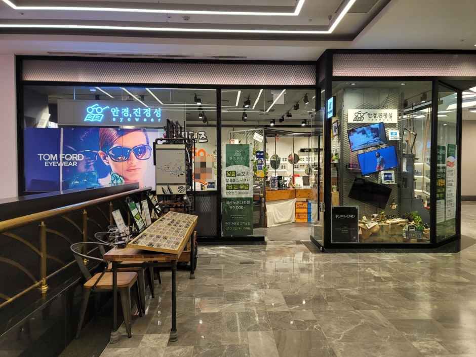 안경진정성 스타필드 코엑스몰점