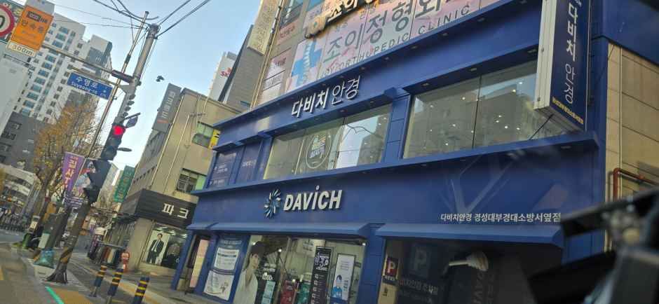 [事後免税店]ダビチ眼鏡・キョンソンデ・プギョンデ（慶星大・釜慶大）消防署の隣店