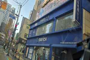 다비치안경 경성대부경대소방서옆점