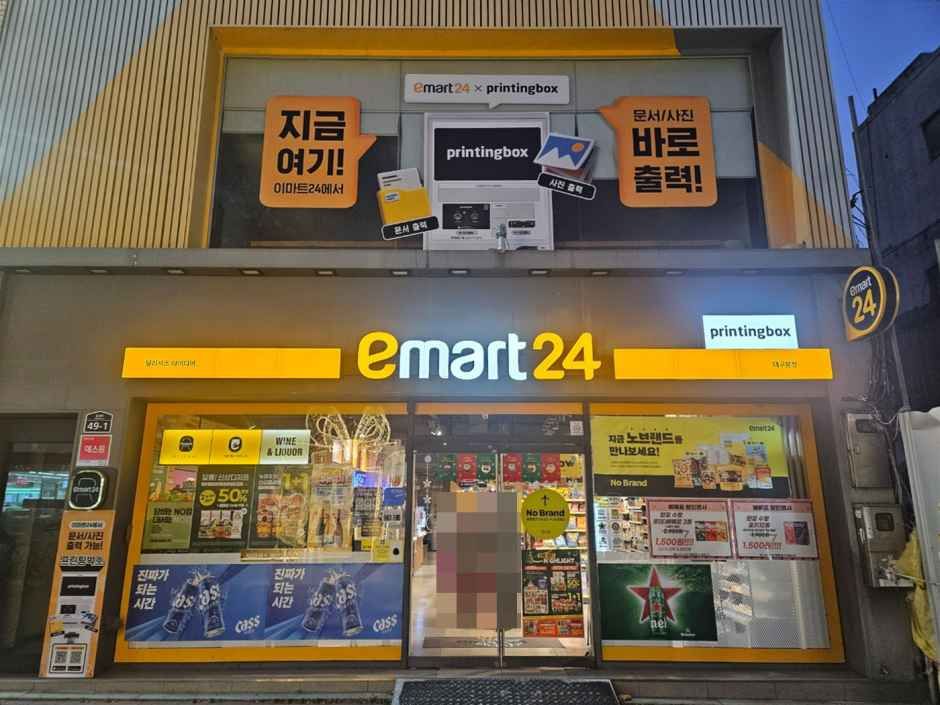 [事後免税店]イーマート24・テグ（大邱）本店