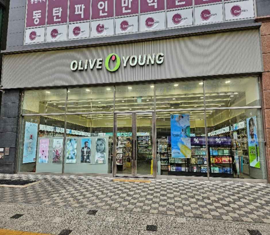 Olive Young - Dongtan Yeongcheon Branch [Tax Refund Shop]