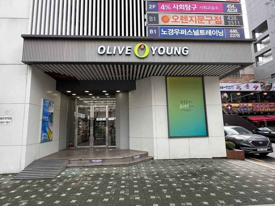 [事後免税店]Olive Young・オリンピック大橋北端店