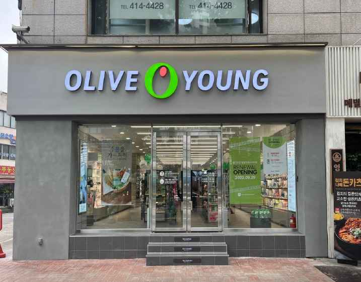 [事後免税店]Olive Young・チャムシル（蚕室）学院十字路店(올리브영 잠실학원사거리점)