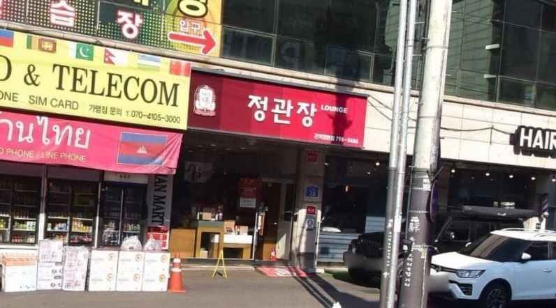 [事後免税店]チョングァンジャン（正官庄）・ コンジアム（昆池岩）本店
