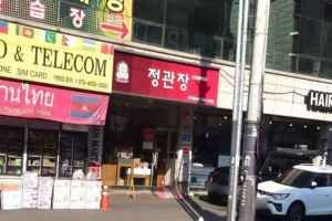 정관장 곤지암본점