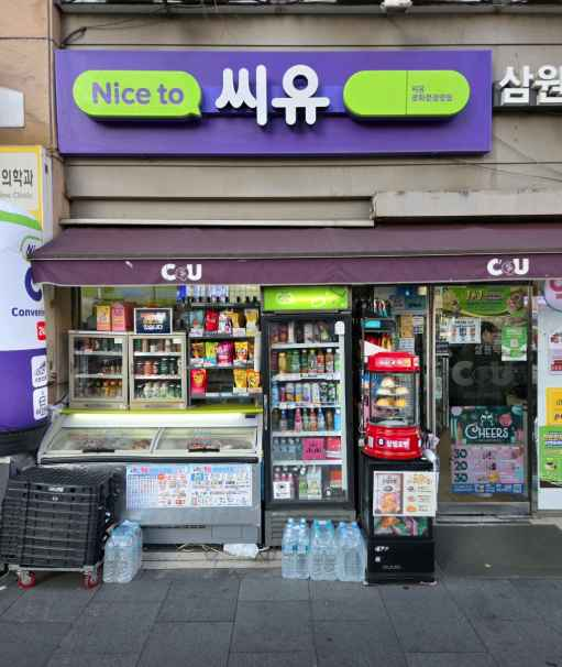 CU Gwanghwamun Square Branch[Tax Refund Shop](CU 광화문광장점)
